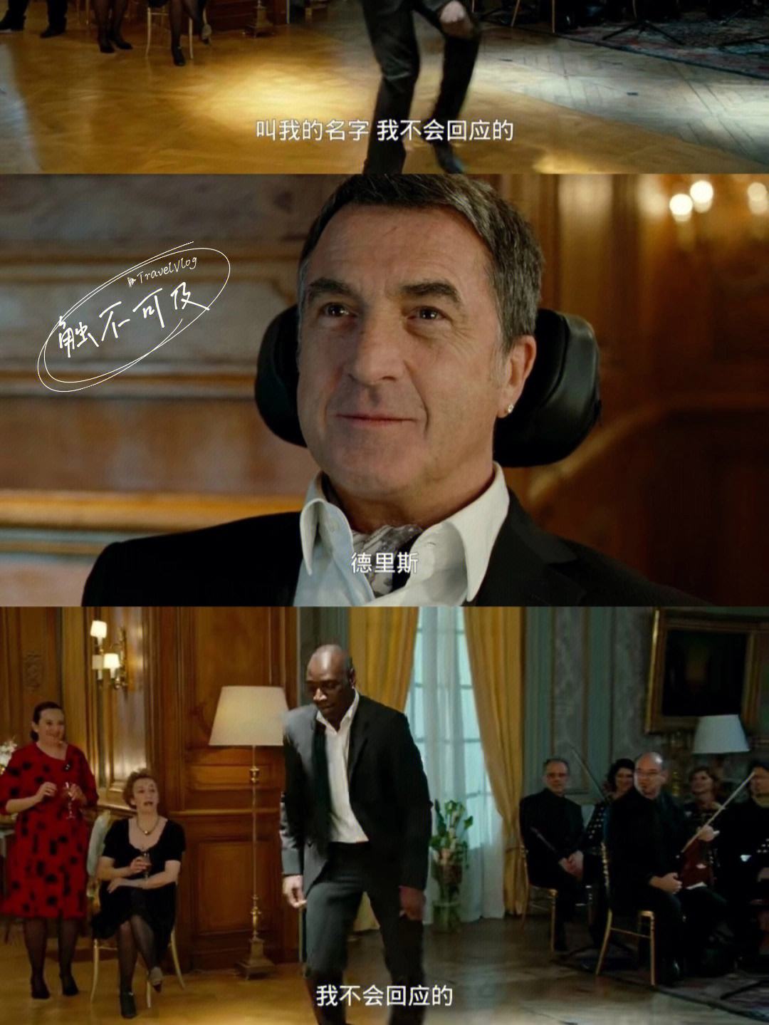 触不可及高清(触不可及2011) 触不可及高清(触不可及2011)