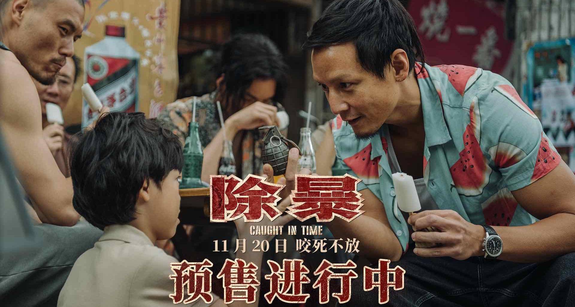 除暴电影在线高清观看(除暴电影在线观看国语2020)