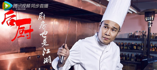 后厨电视剧全集(后厨电视剧20集)