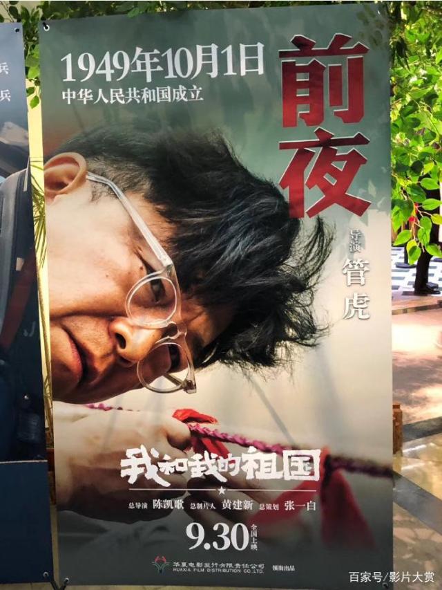 我和我的祖国电影下载(我和我的祖国电影下载优盘播放)