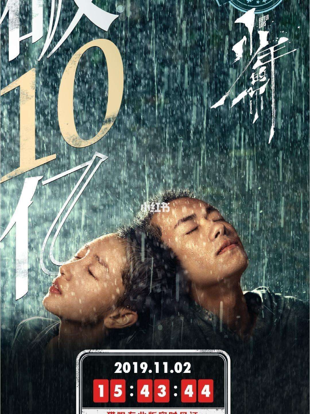 少年的你免费观看(少年的你免费观看 下载)