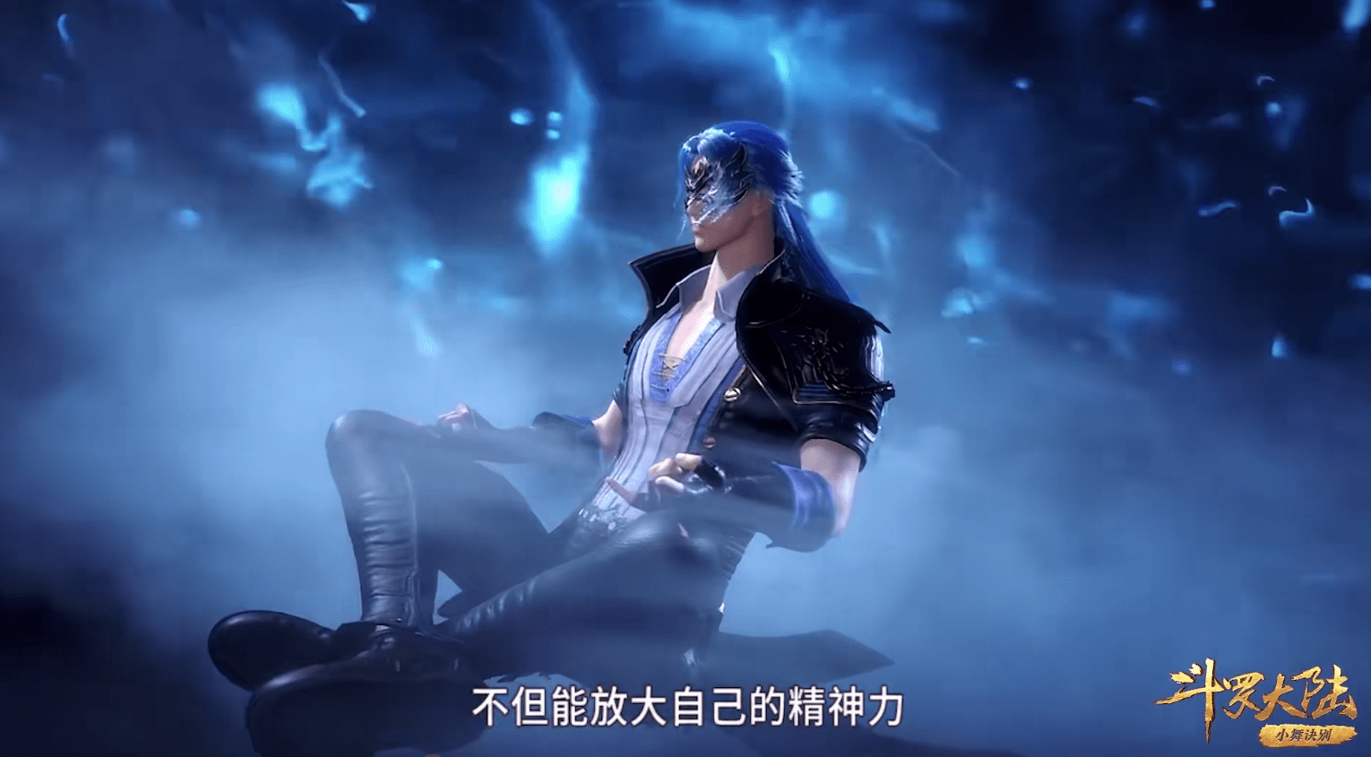 斗罗大陆116集在线观免费观看(斗罗大陆第116集免费观看全集) 斗罗大陆116集在线观免费观看(斗罗大陆第116集免费观看全集)