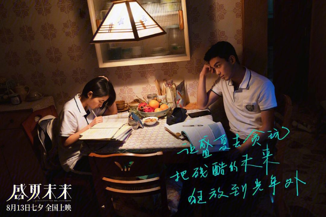 盛夏未来免费观看(盛夏未来免费观看完整版资源)