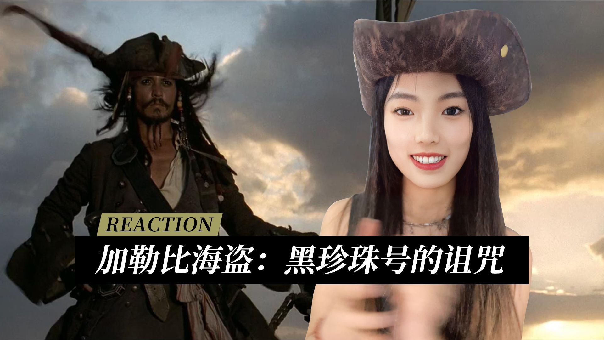 加勒比海盗1(黑珍珠号的诅咒)电影(加勒比海盗1黑珍珠号的诅咒电影观看完整版免费)
