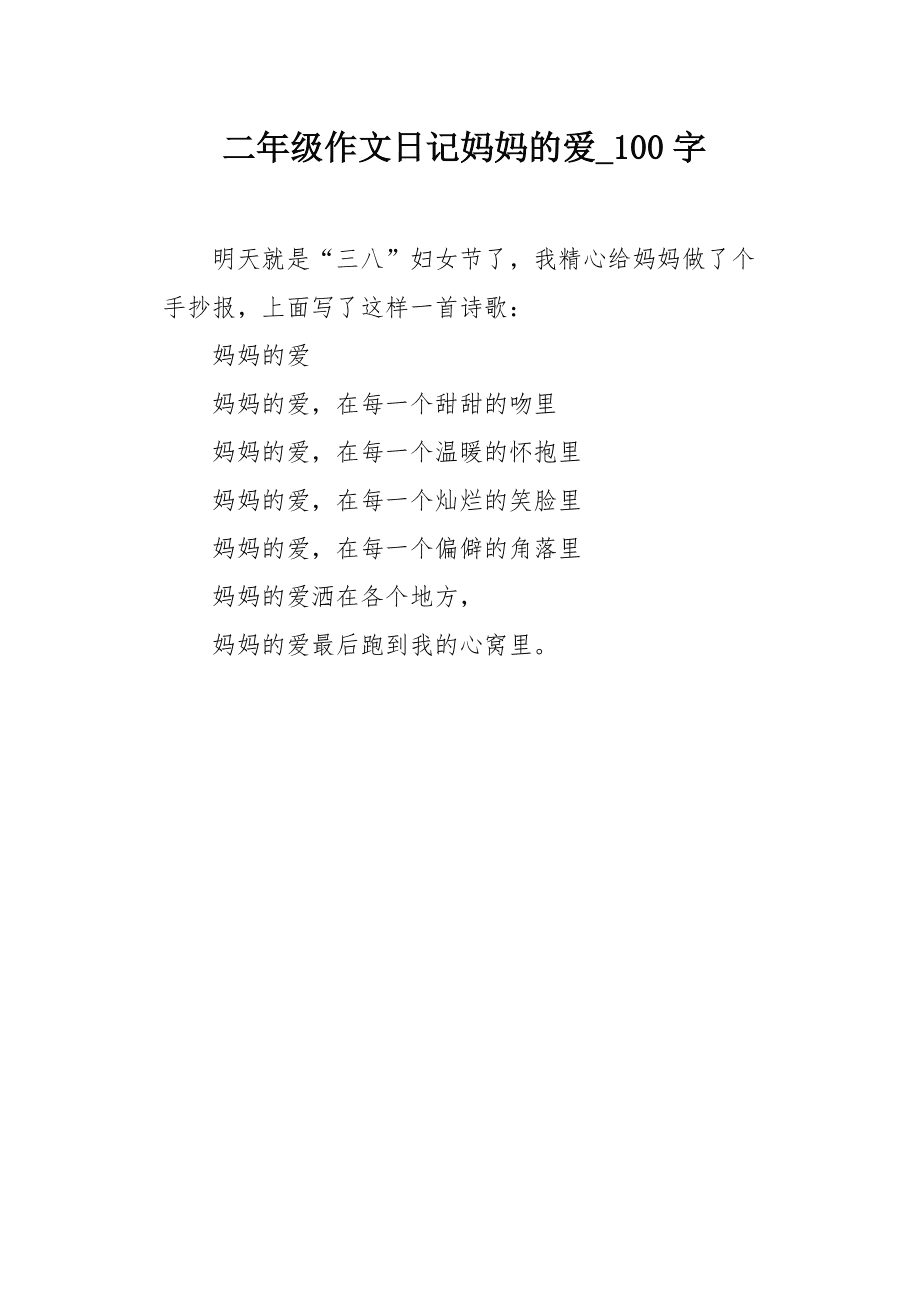 明天妈妈不在(明天妈妈不在家完整版电视剧免费观看)