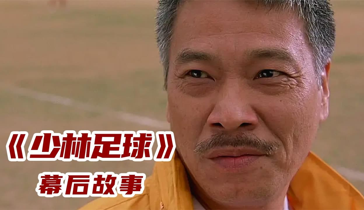 少林足球在线观看(少林足球在线观看网站)