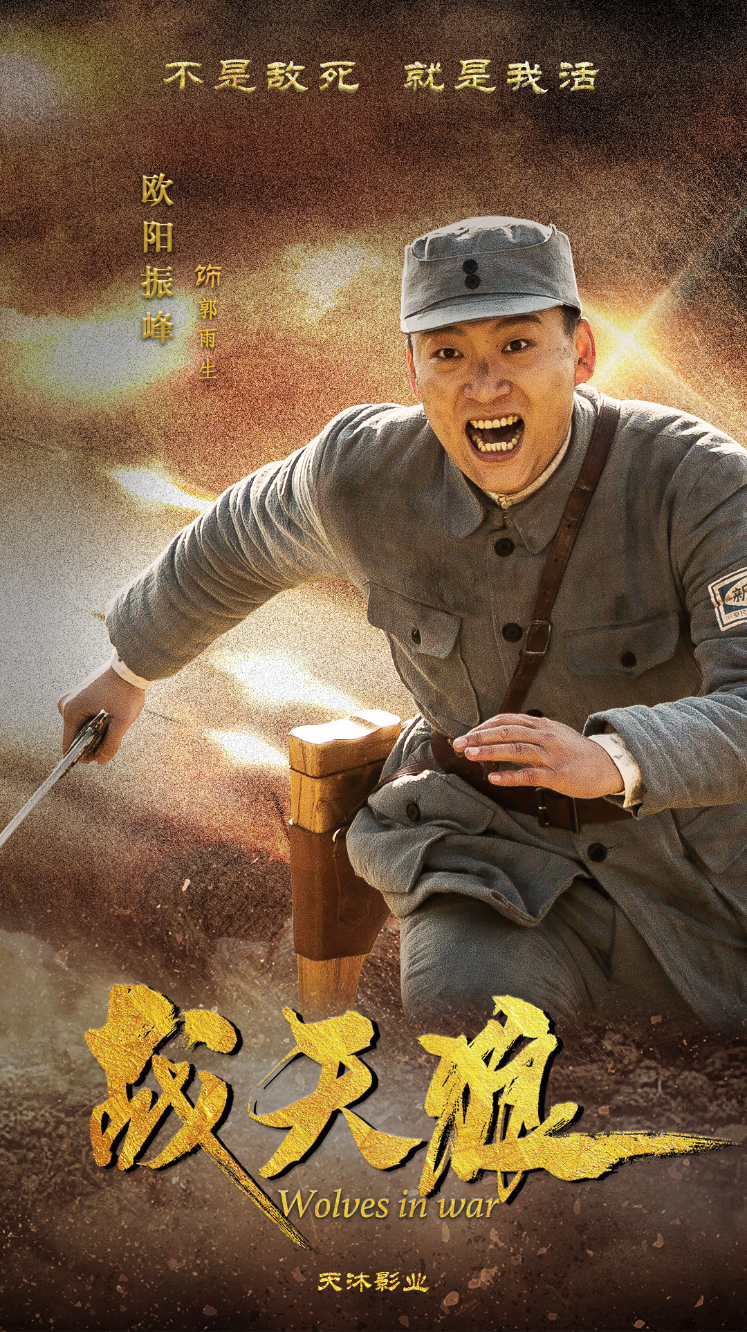激战粤语高清(激战粤语完整版)