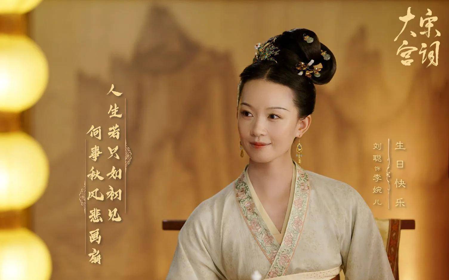 大宋宫词在线观看免费(大宋宫词在线观看免费完整版)
