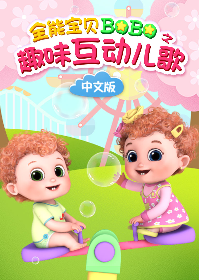 宝贝全集在线观看(宝贝电视剧免费全集手机观看)