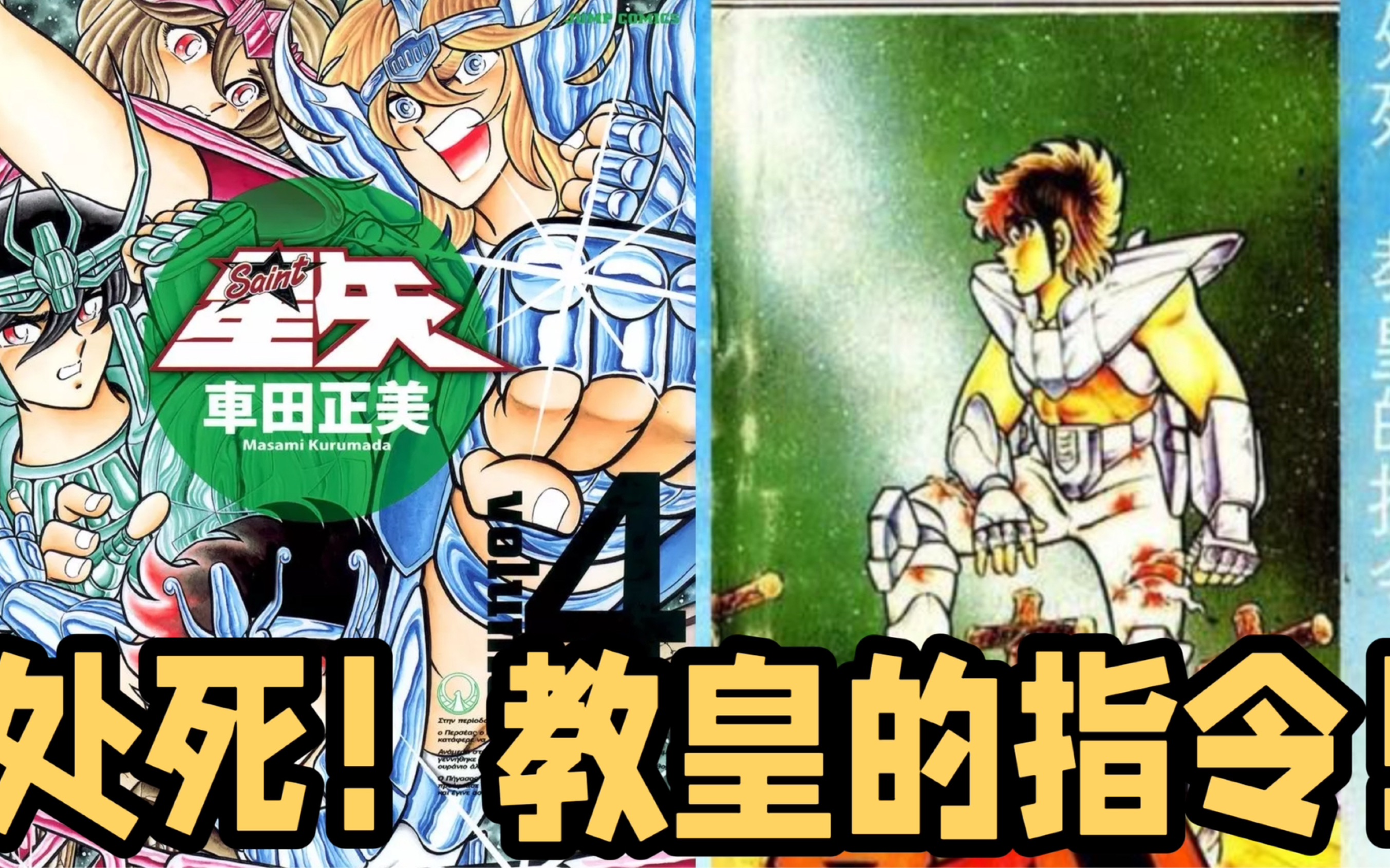 圣斗士星矢mp4下载(圣斗士星矢mp4下载手机版)
