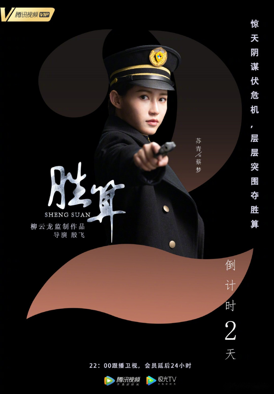 胜算电视剧免费完整版(胜算电视剧免费全集)