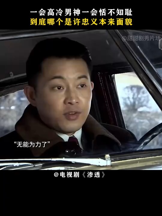 渗透电视剧下载(渗透电视剧在哪看)