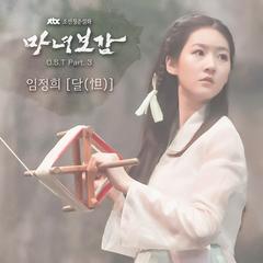 魔女宝鉴(魔女宝鉴演员表)