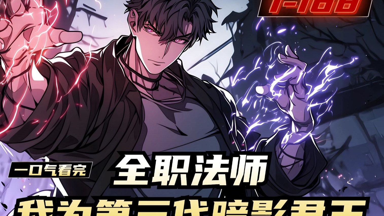 全职法师第三季(全职法师第四季)