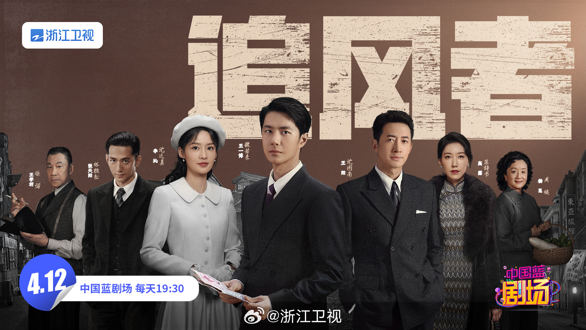 追风行动电视剧(追风行动电视剧全集免费观看)