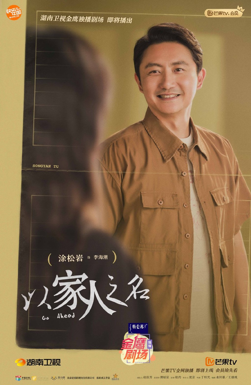 以家之名电视剧全集免费(以家之名电视剧全集免费下载)