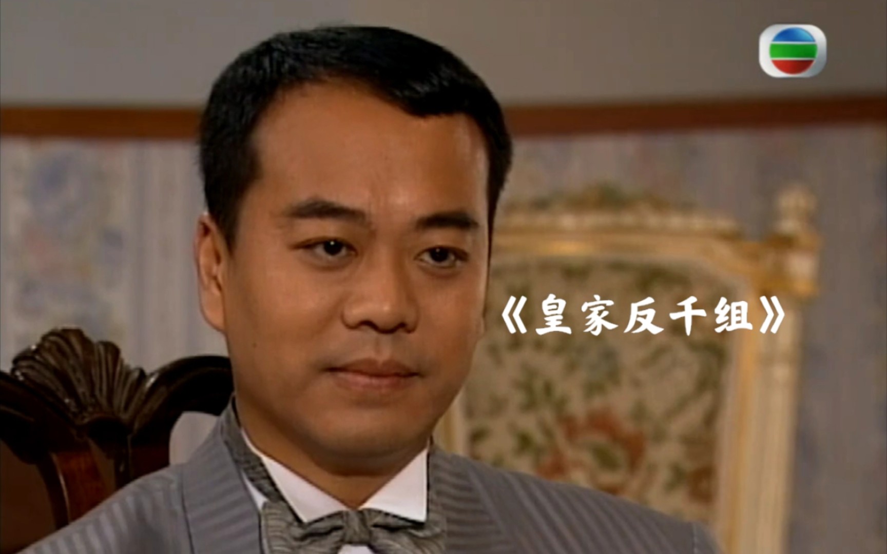 皇家反千组国语(皇家反千组国语免费)