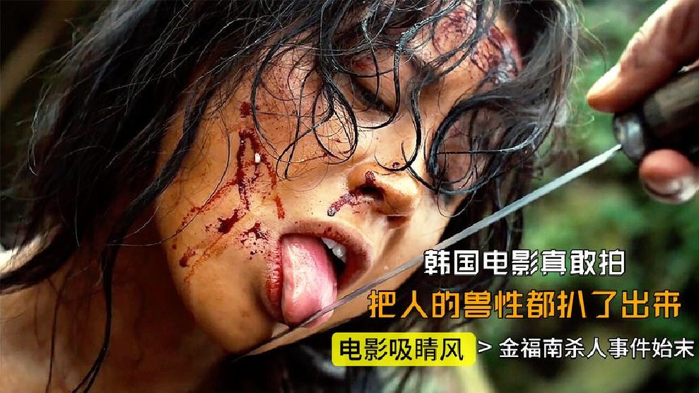包含金福南杀人事件始末迅雷下载的词条