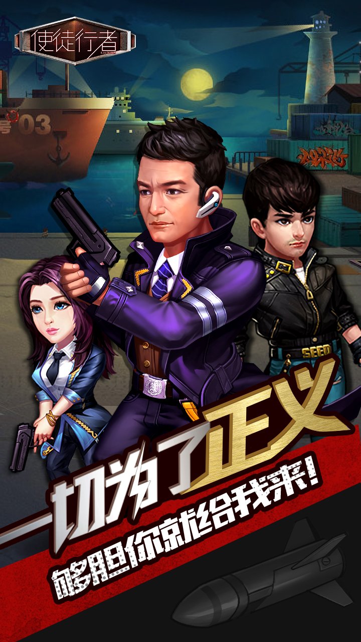 使徒行者国语下载(使徒行者1国语版全集下载)