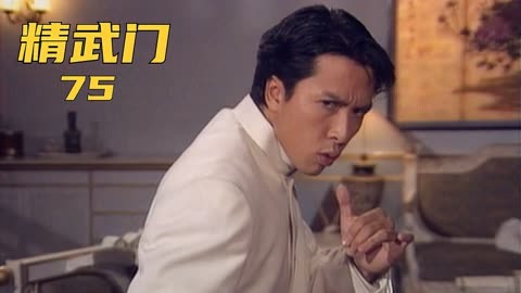精武门粤语(精武门粤语版免费观看)