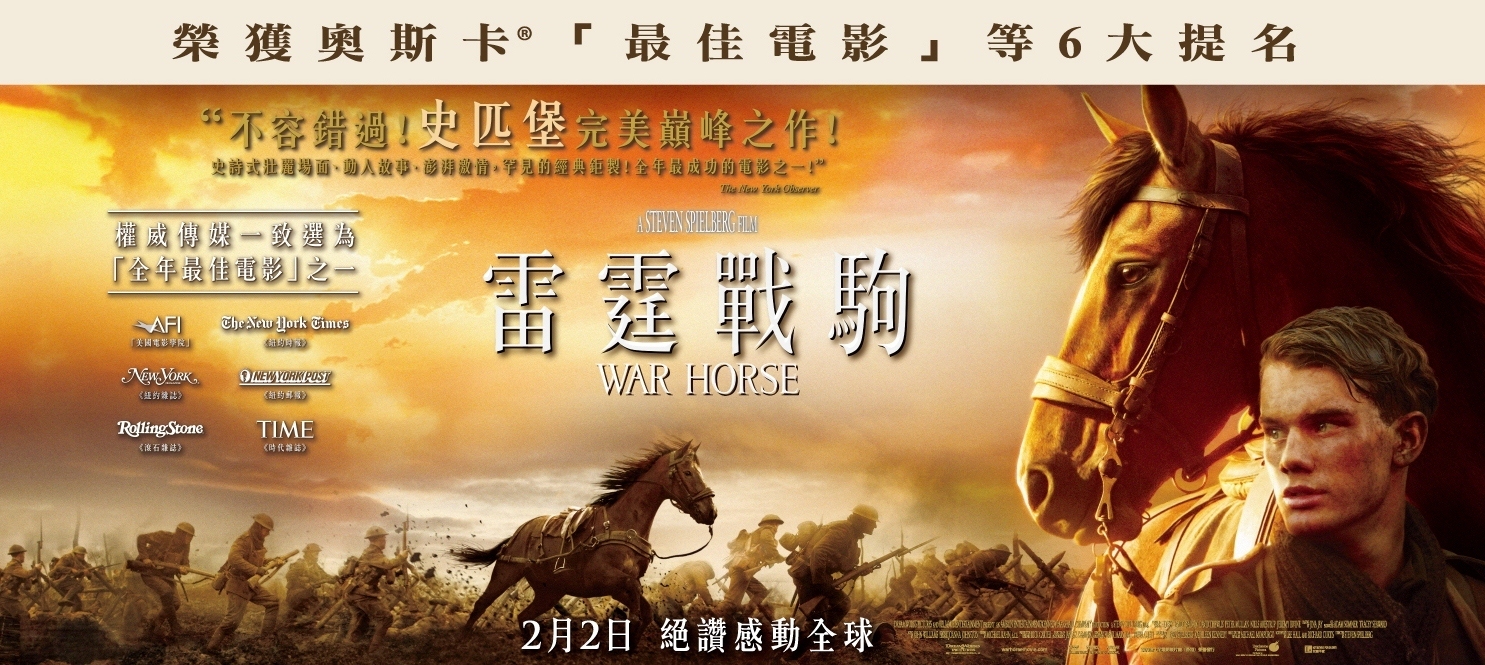 战马电影在线观看(战马电影在线观看国语完整版战马在线)