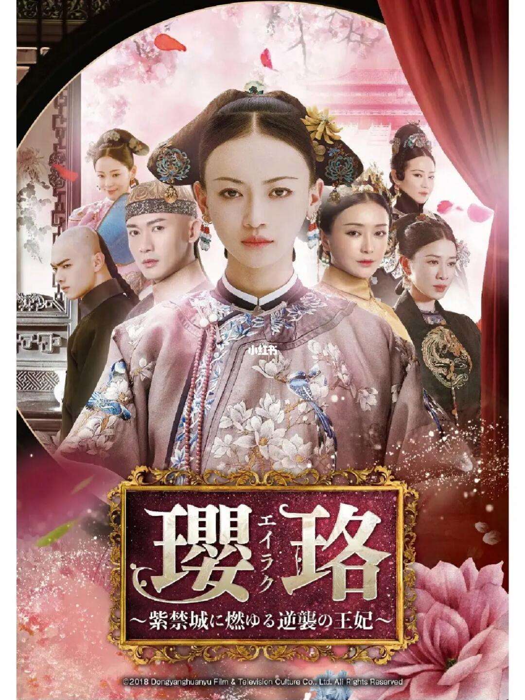 延禧攻略免费观看(璎珞电视剧延禧攻略免费观看)