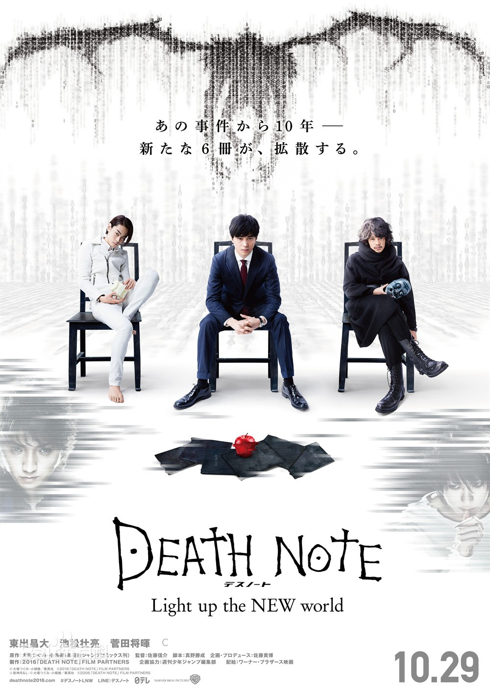 死亡笔记电影在线观看(死亡笔记电影在线观看免费完整版)