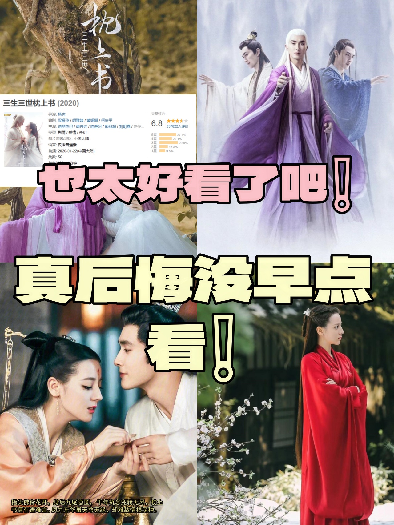 三生三世电视剧免费观看(三生三世电视剧免费观看52集)