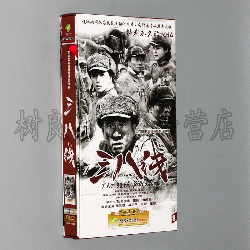 三八线电视剧全集高清(三八线电视剧免费)