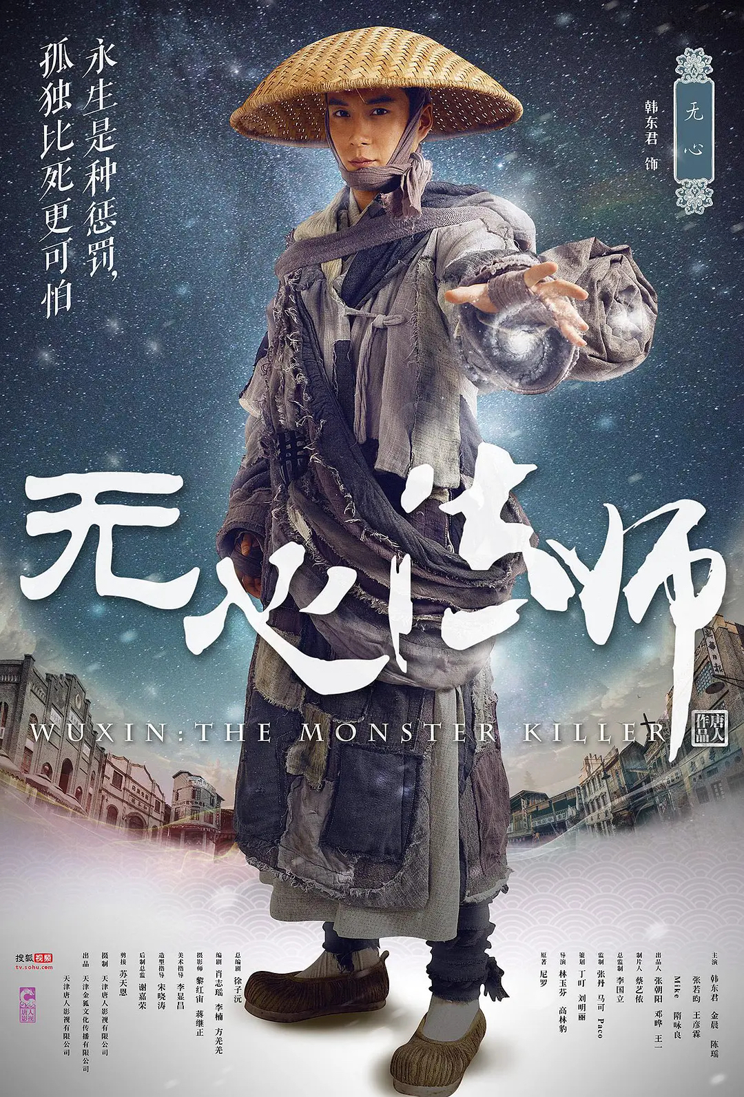 无心法师免费观看网站(无心法师最新免费观看)