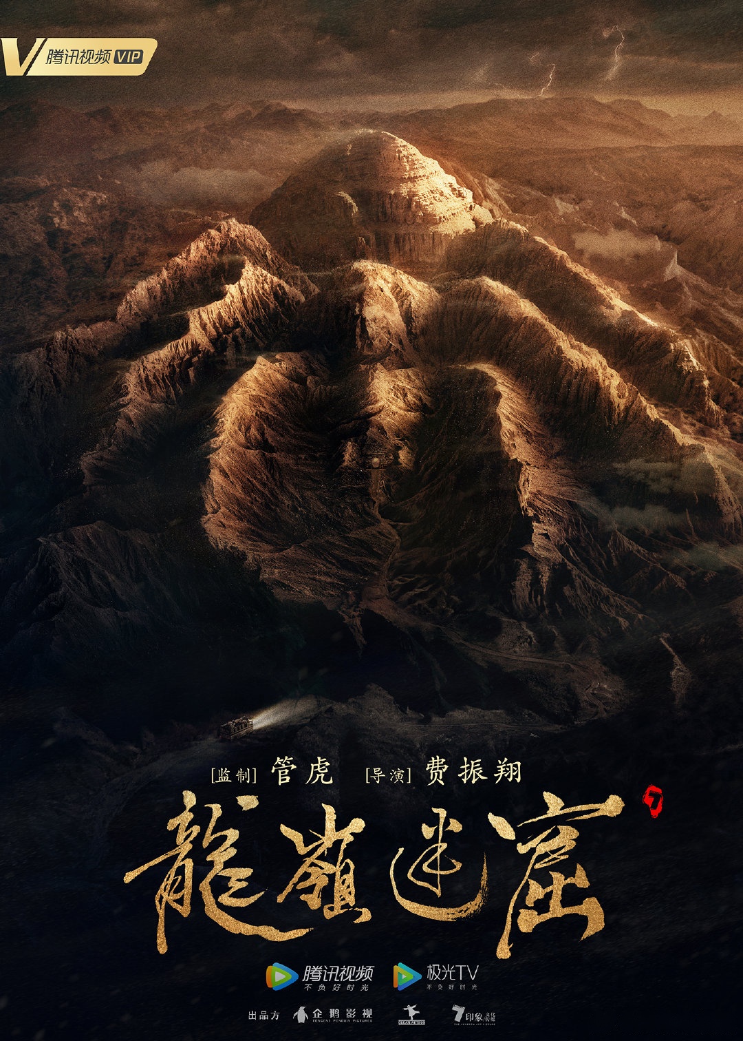 龙岭迷窟电影完整版(龙岭迷窟电影完整版高清)