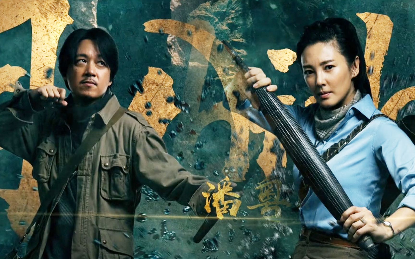 龙岭迷窟电影完整版(龙岭迷窟电影完整版高清)