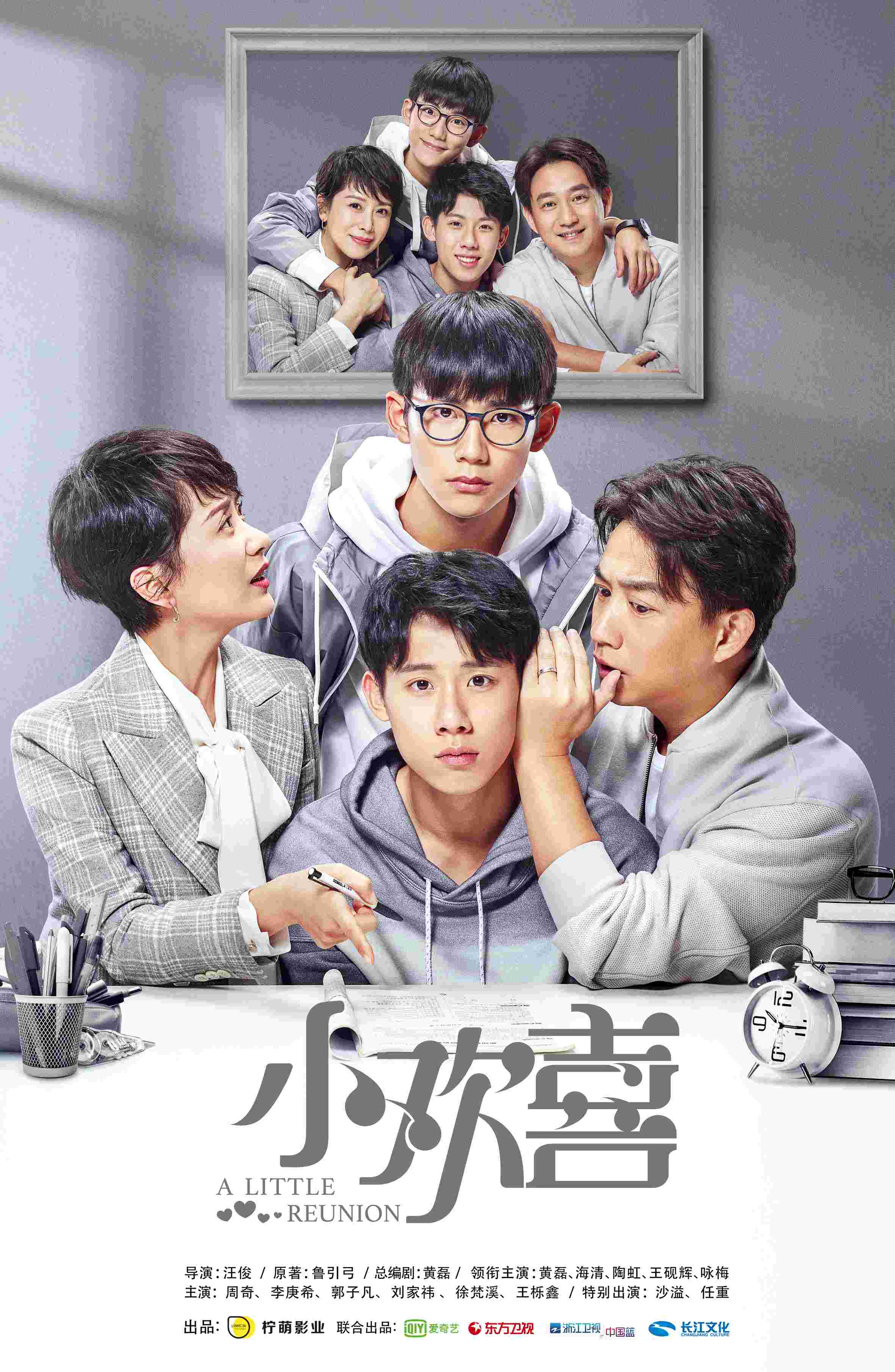 小欢喜在线观看免费(小欢喜在线观看免费完整版1至49集)