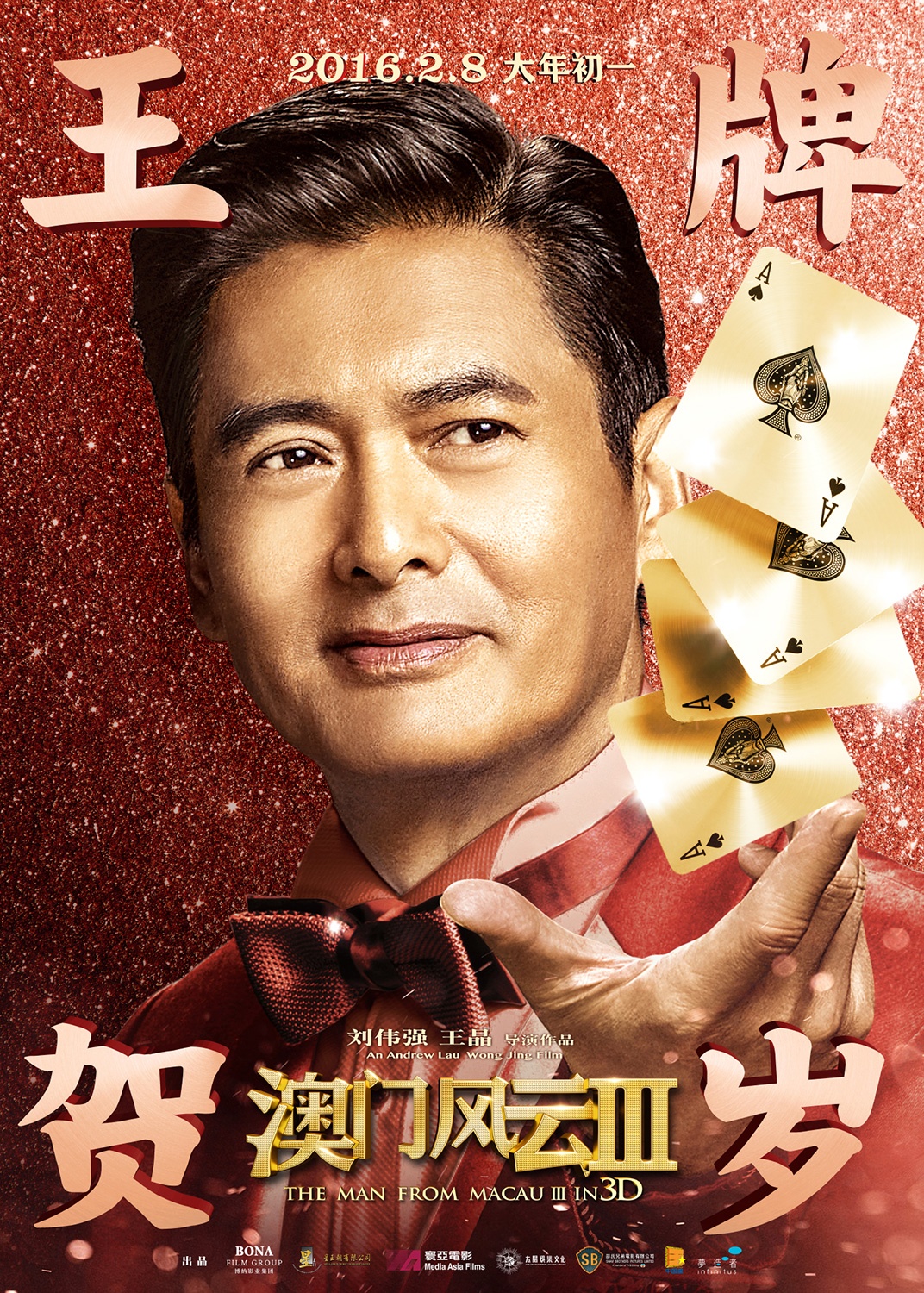 澳门风云粤语(澳门风云粤语2在线播放)