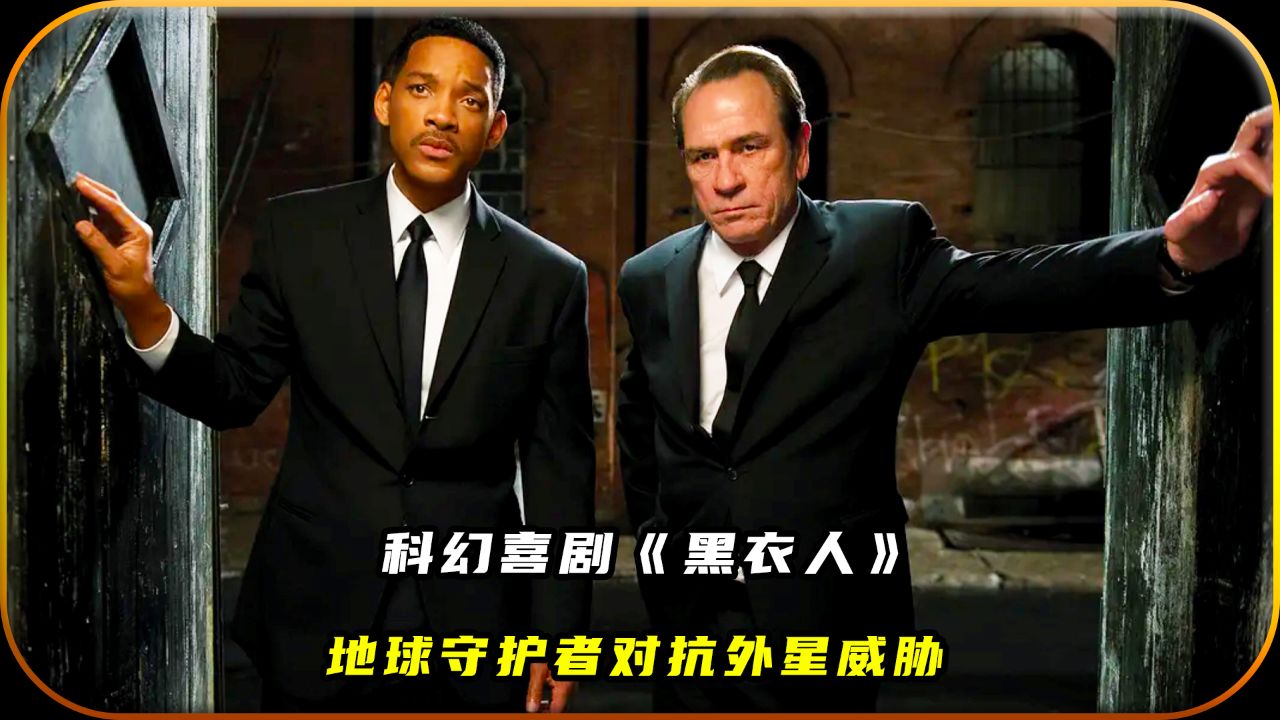 黑衣人3百度影音高清(黑衣人3免费观看国语)