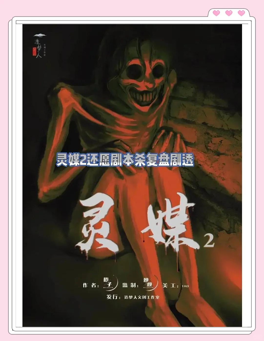 灵媒在线观看免费版(灵媒在线观看免费版中文)