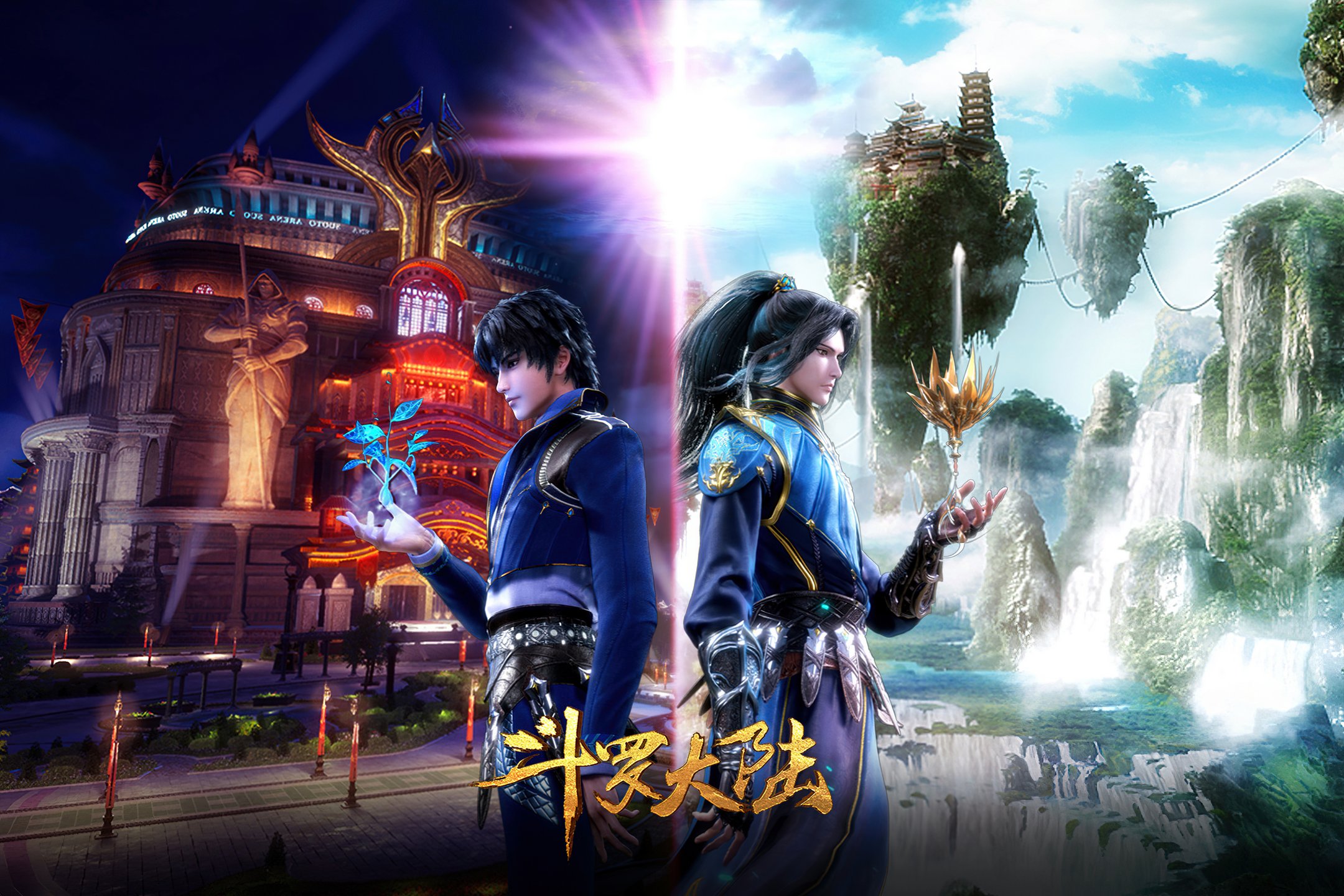 斗罗大陆免费全集(斗罗大陆免全集免费)