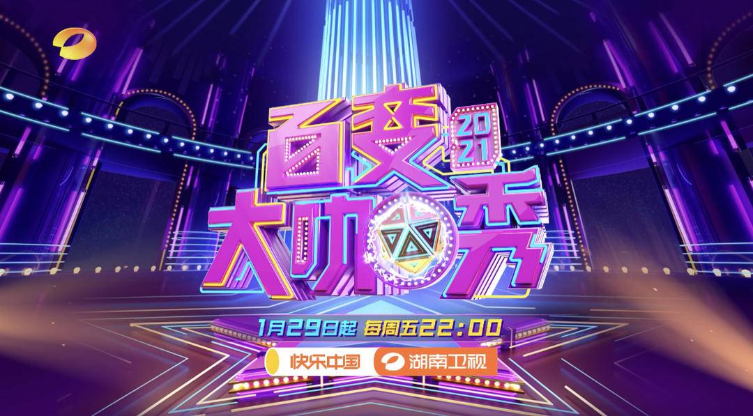 百变大咖秀第六季(百变大咖秀第六季在线观看完整版)