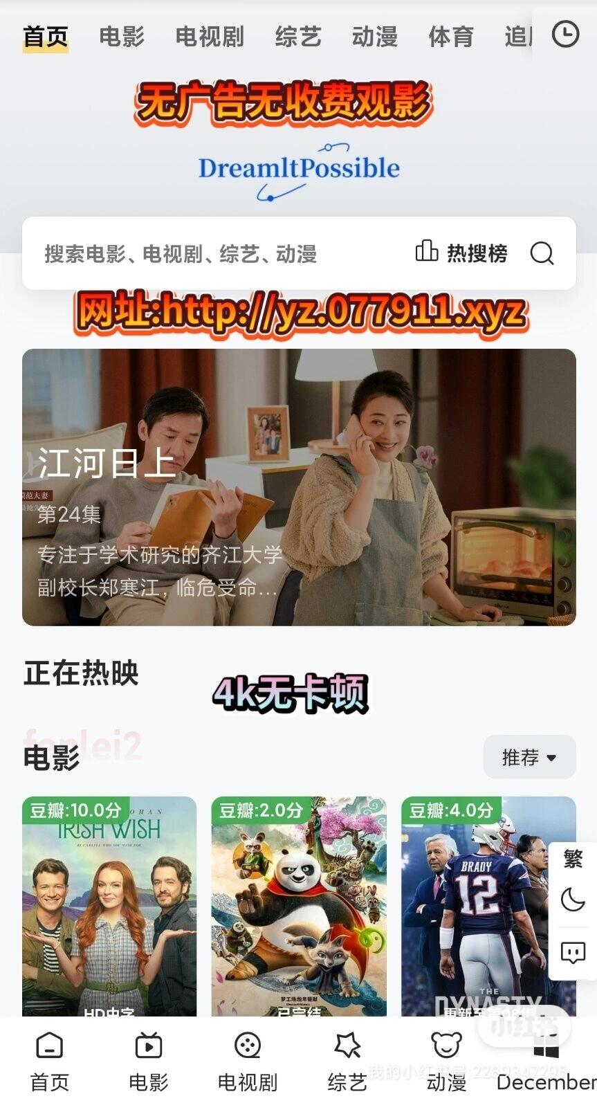 免费在线看电视(哪个app可以免费的看电视)
