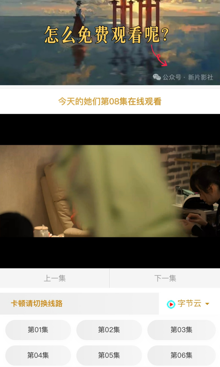 免费在线看电视(哪个app可以免费的看电视)