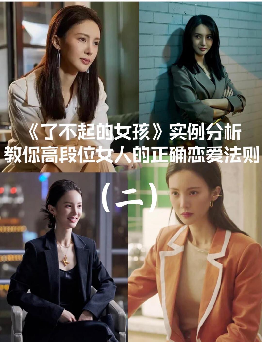 了不起的女孩在线观看(了不起的女孩在线观看策驰影院)