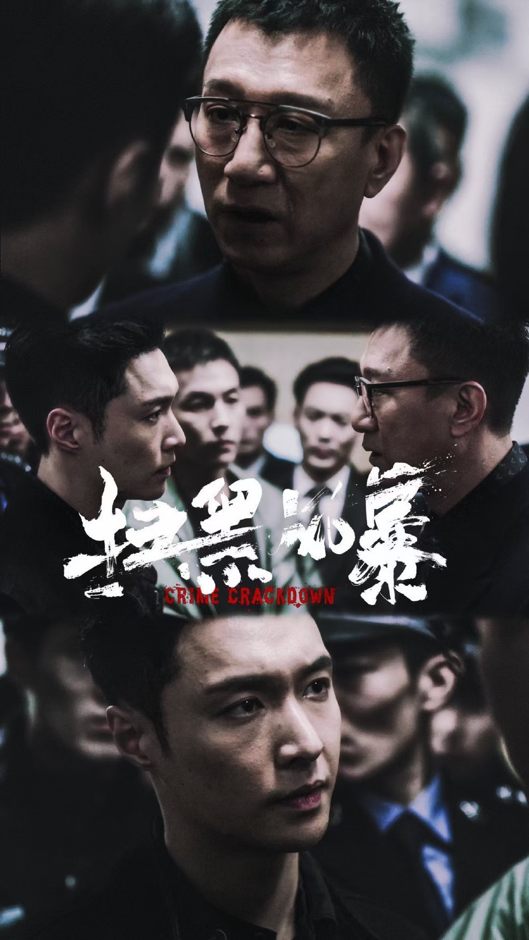 扫黑风暴免费看(扫黑风暴免费观看)