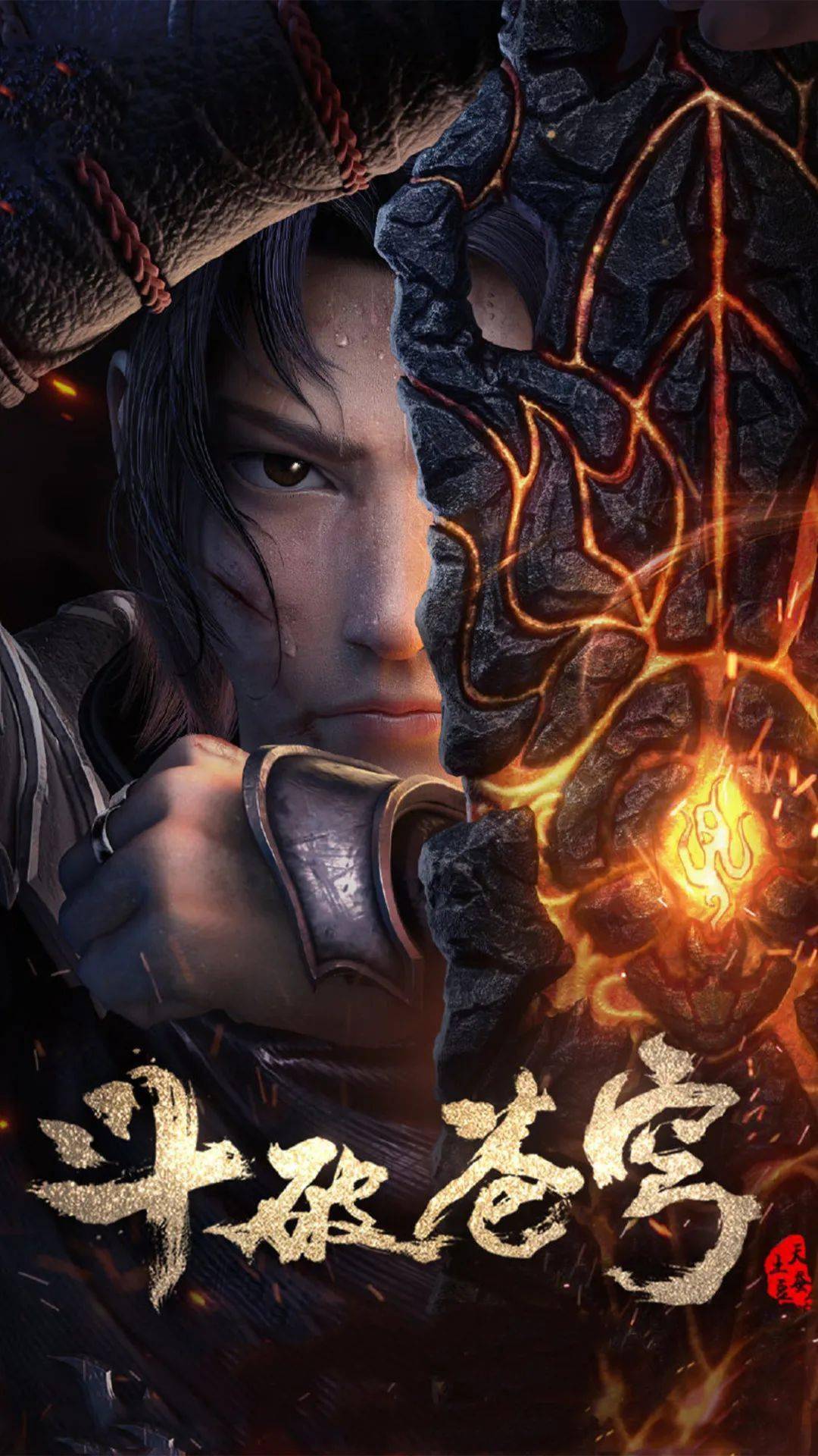 斗破苍穹特别篇3三年之约完整版(斗破苍穹特别篇3三年之约视频)