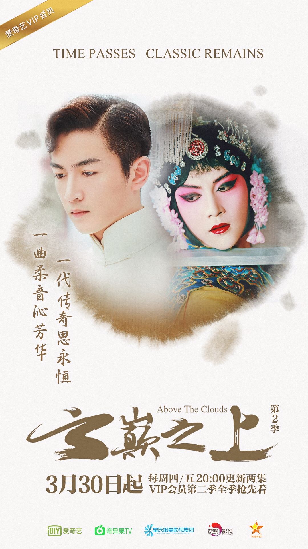 云巅之上电视剧(云巅之上49集全集)
