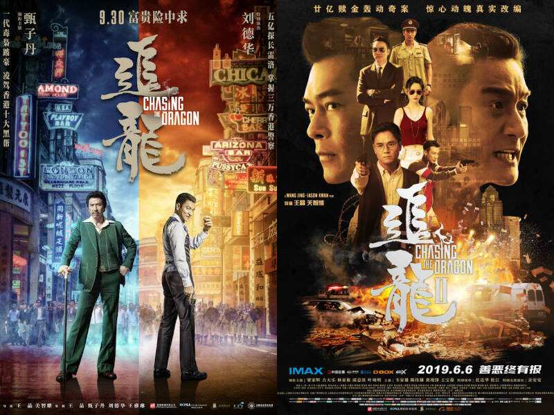 追龙2在线完整版免费(追龙2 在线观看 免费 完整版)
