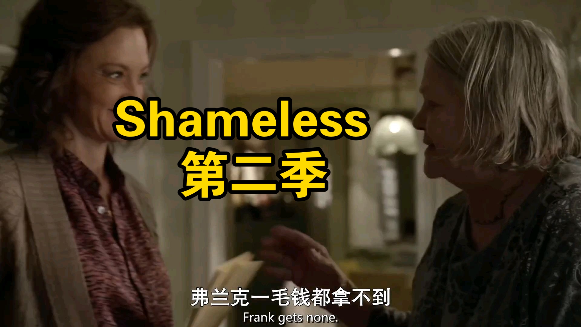 无耻之徒第二季(无耻之徒第二季字幕)