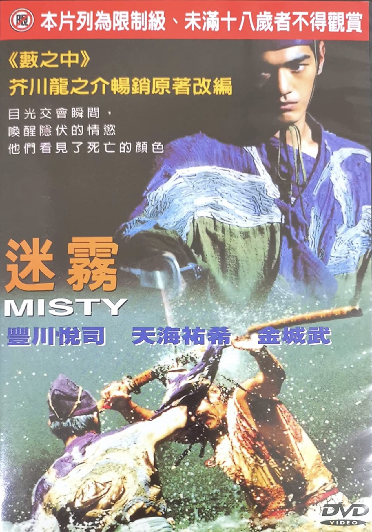 迷雾电影在线观看美国(迷雾2017电影在线观看美国)