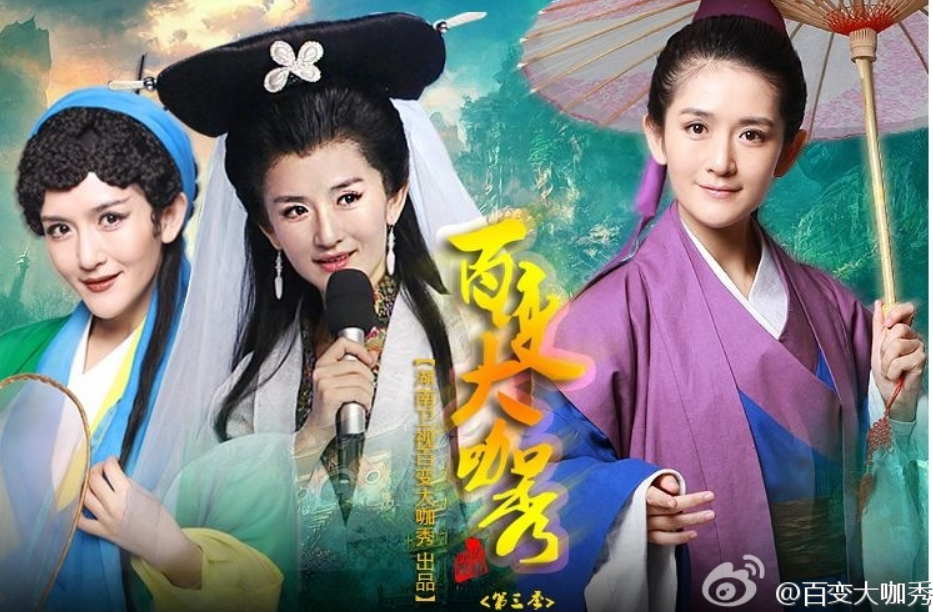 大咖秀全集高清观看(大咖秀最新版)