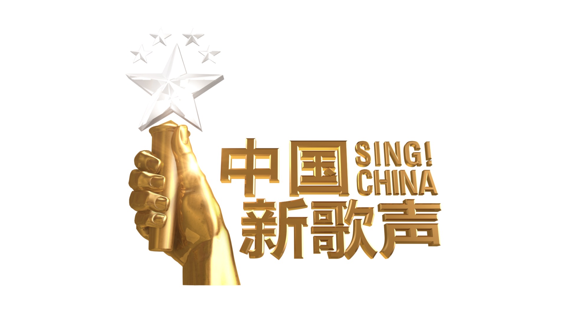 中国好声音高清下载(中国好声音高清下载地址)