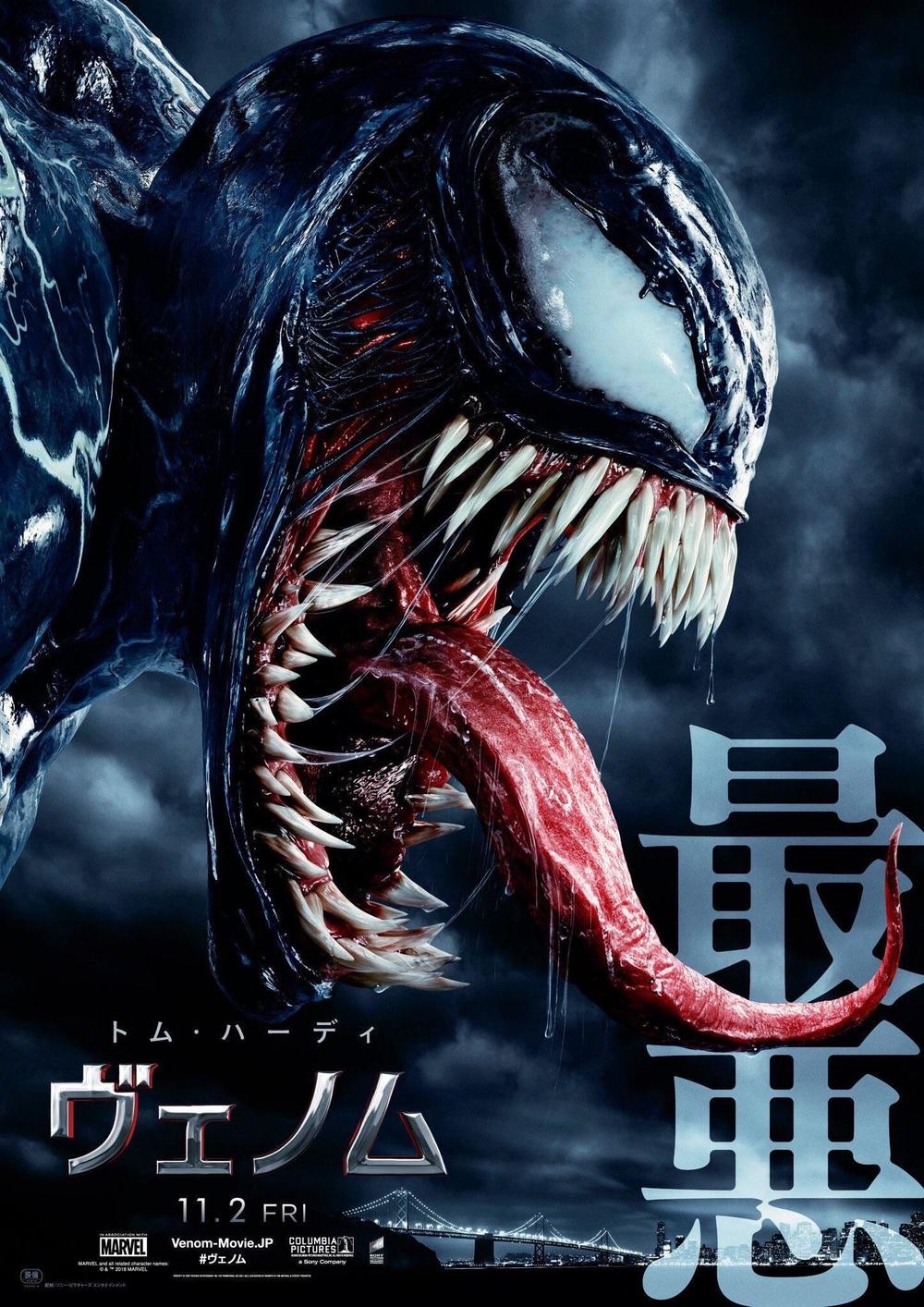 毒液2免费版观看(毒液二免费版观看)